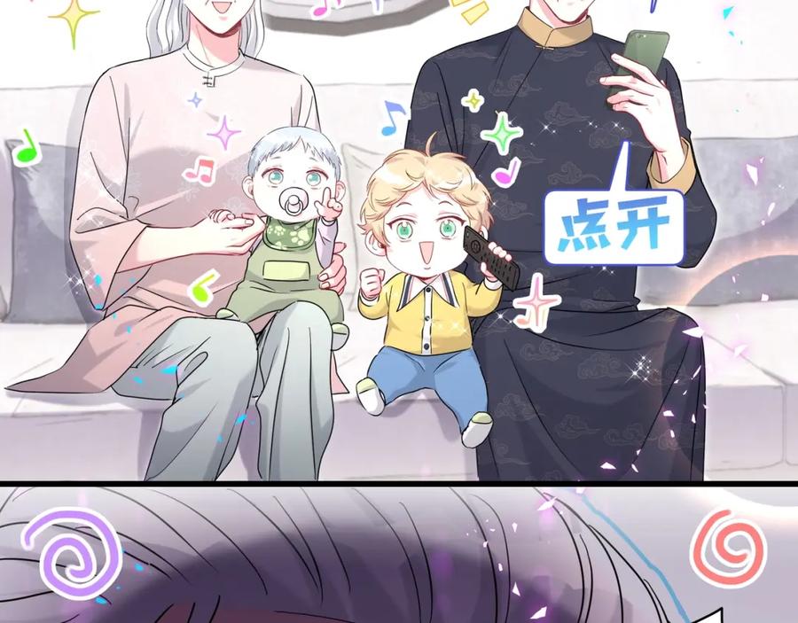 哪里来的大宝贝 第246话 我是你们play的一环 第58页