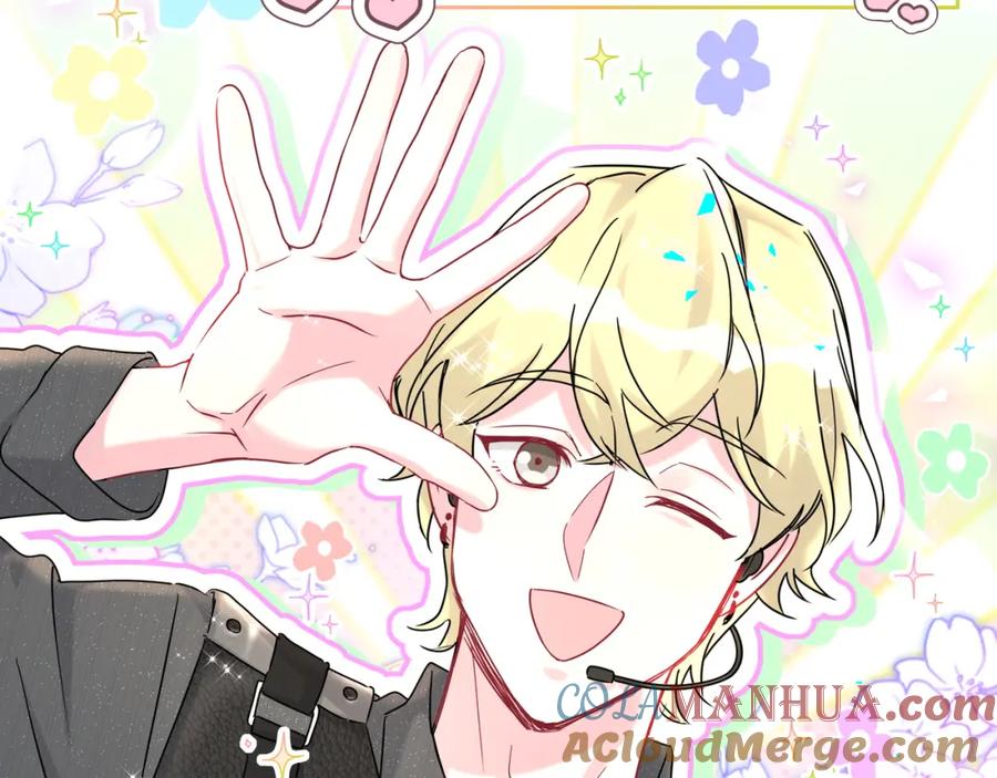 哪里来的大宝贝 第246话 我是你们play的一环 第13页