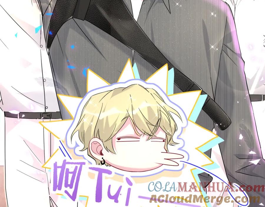哪里来的大宝贝 第246话 我是你们play的一环 第97页