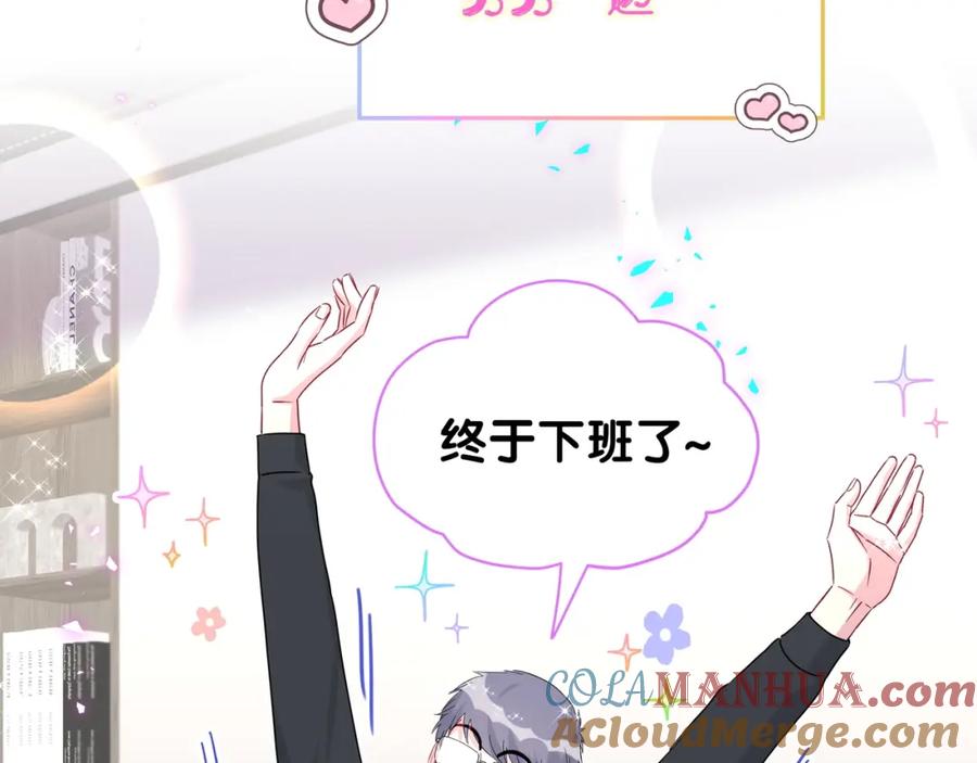 哪里来的大宝贝 第246话 我是你们play的一环 第65页