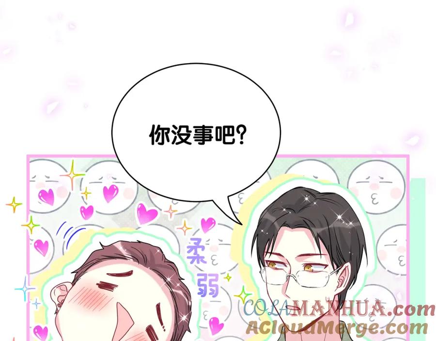 哪里来的大宝贝 第246话 我是你们play的一环 第93页
