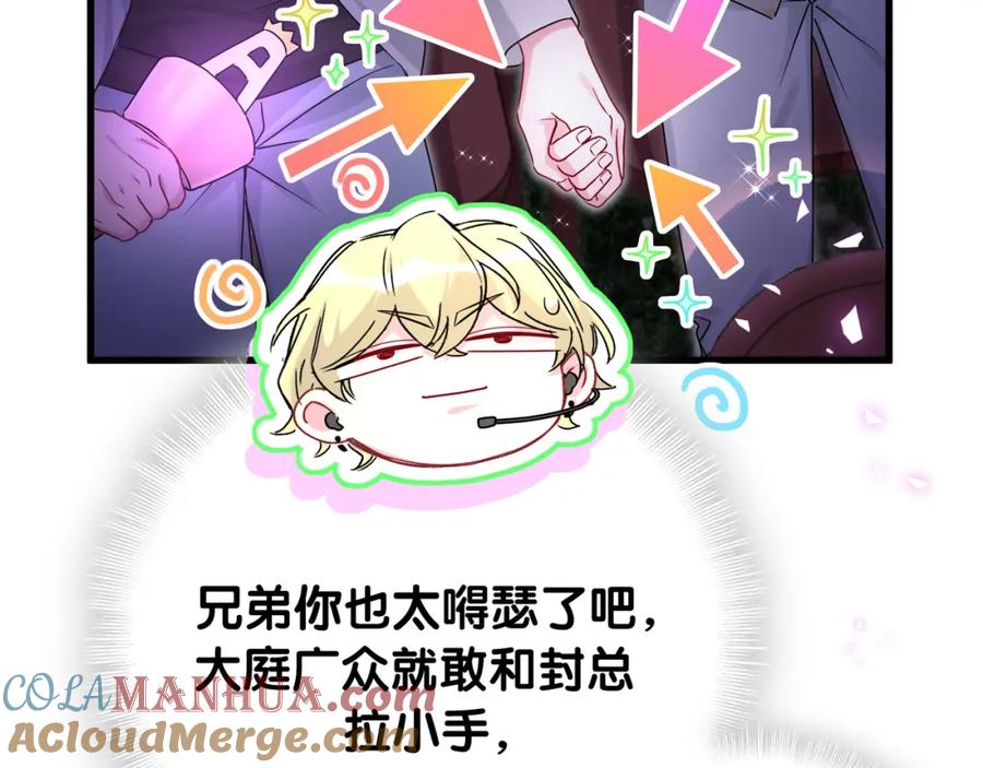 哪里来的大宝贝 第246话 我是你们play的一环 第29页