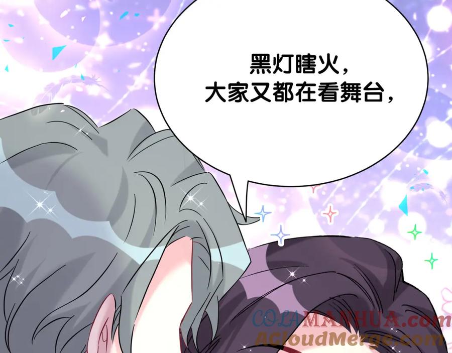 哪里来的大宝贝 第246话 我是你们play的一环 第117页