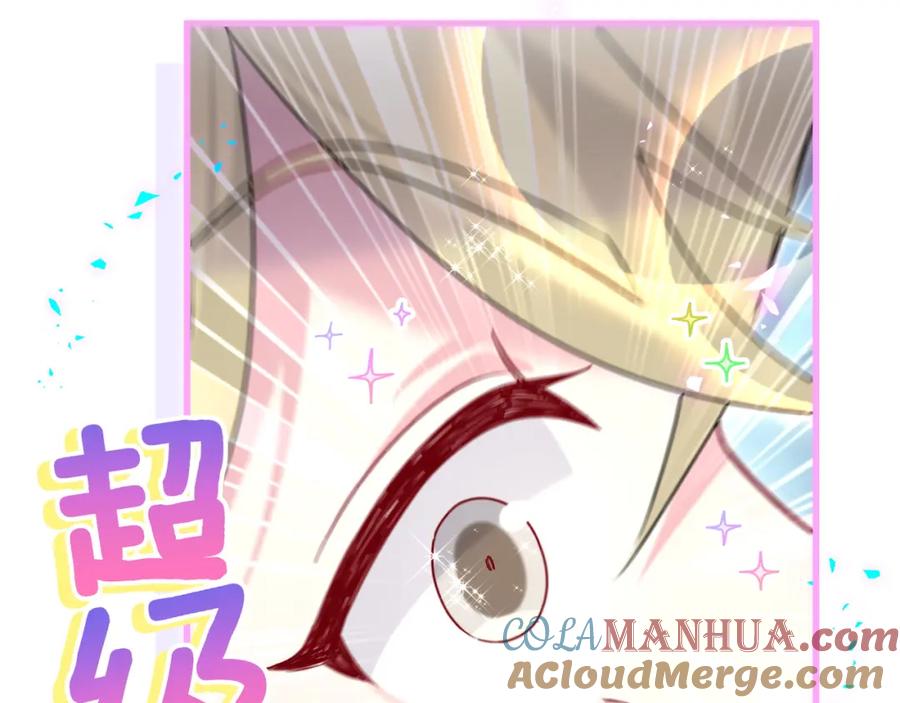 哪里来的大宝贝 第246话 我是你们play的一环 第41页