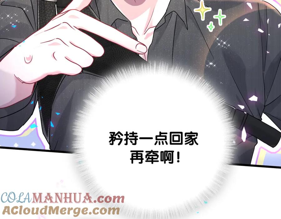 哪里来的大宝贝 第246话 我是你们play的一环 第33页