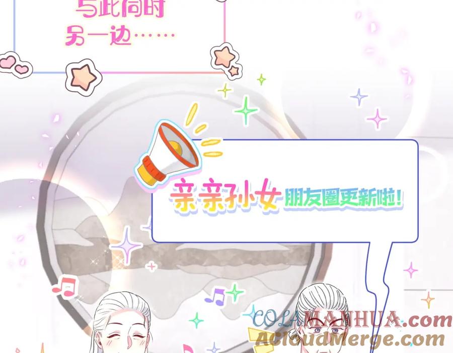 哪里来的大宝贝 第246话 我是你们play的一环 第57页