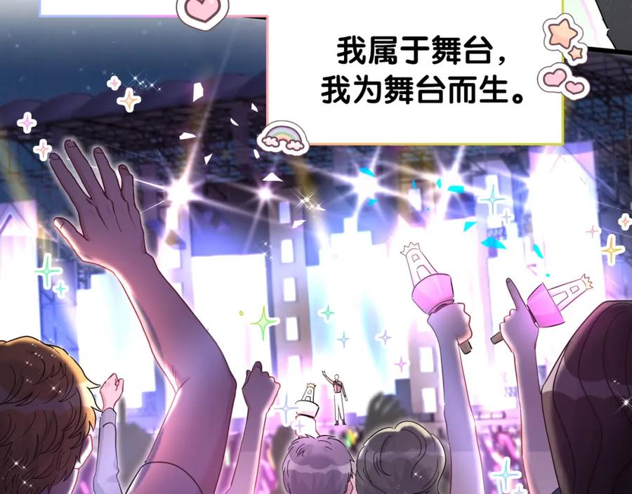 哪里来的大宝贝 第246话 我是你们play的一环 第15页