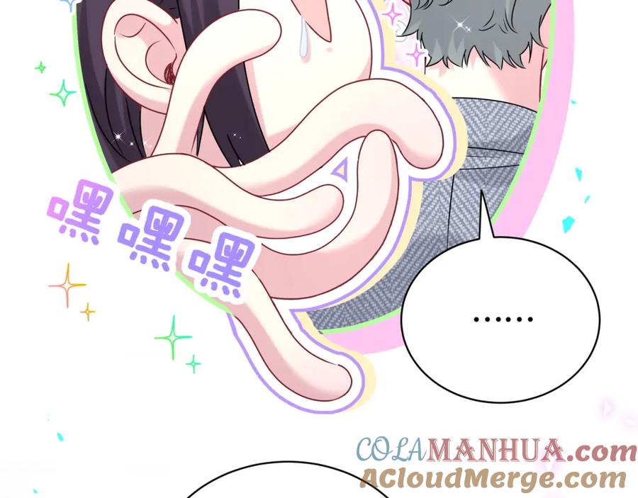 哪里来的大宝贝 第246话 我是你们play的一环 第113页