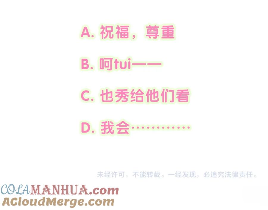 哪里来的大宝贝 第246话 我是你们play的一环 第145页