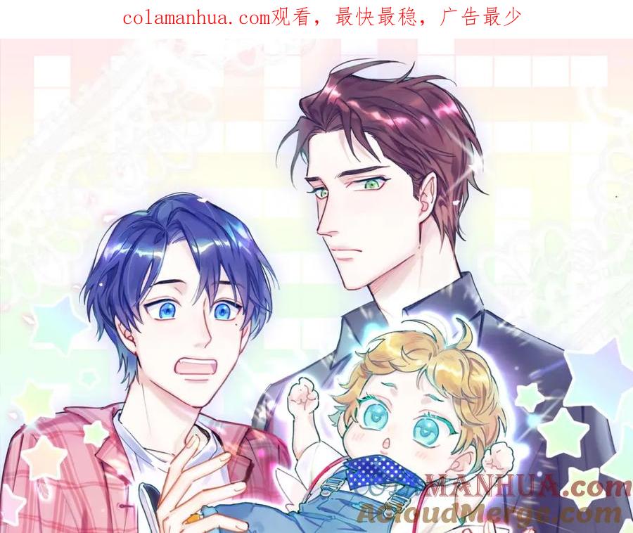 哪里来的大宝贝 第246话 我是你们play的一环 第1页