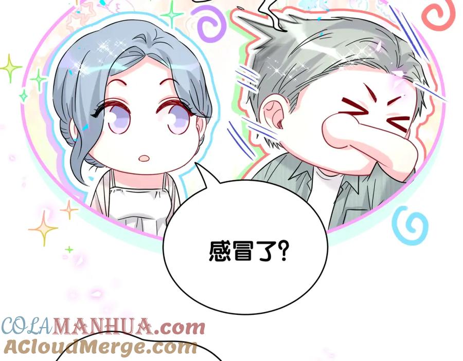 哪里来的大宝贝 第246话 我是你们play的一环 第77页