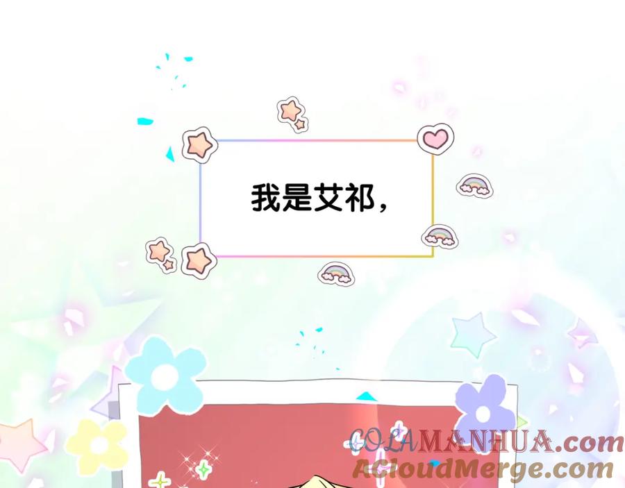 哪里来的大宝贝 第246话 我是你们play的一环 第5页