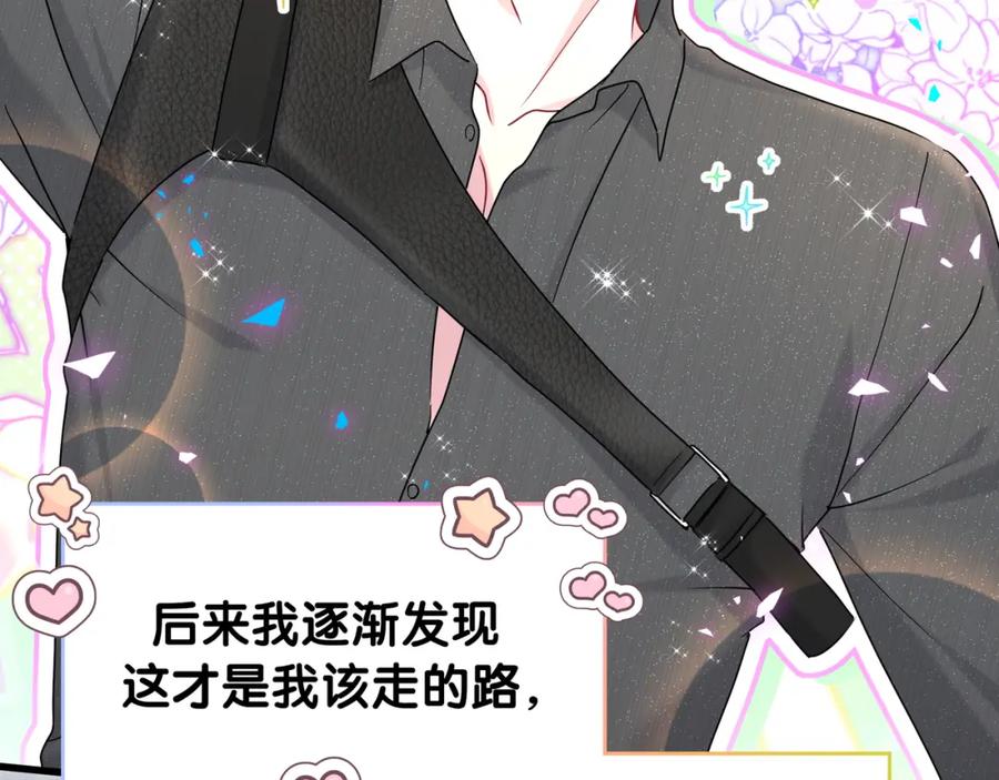 哪里来的大宝贝 第246话 我是你们play的一环 第14页