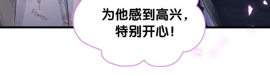 哪里来的大宝贝 第247话 没什么不能说的 第20页