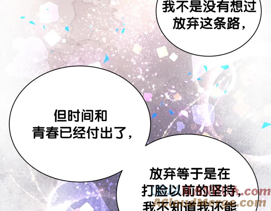 哪里来的大宝贝 第247话 没什么不能说的 第65页