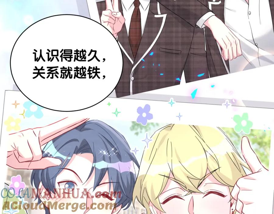 哪里来的大宝贝 第247话 没什么不能说的 第29页