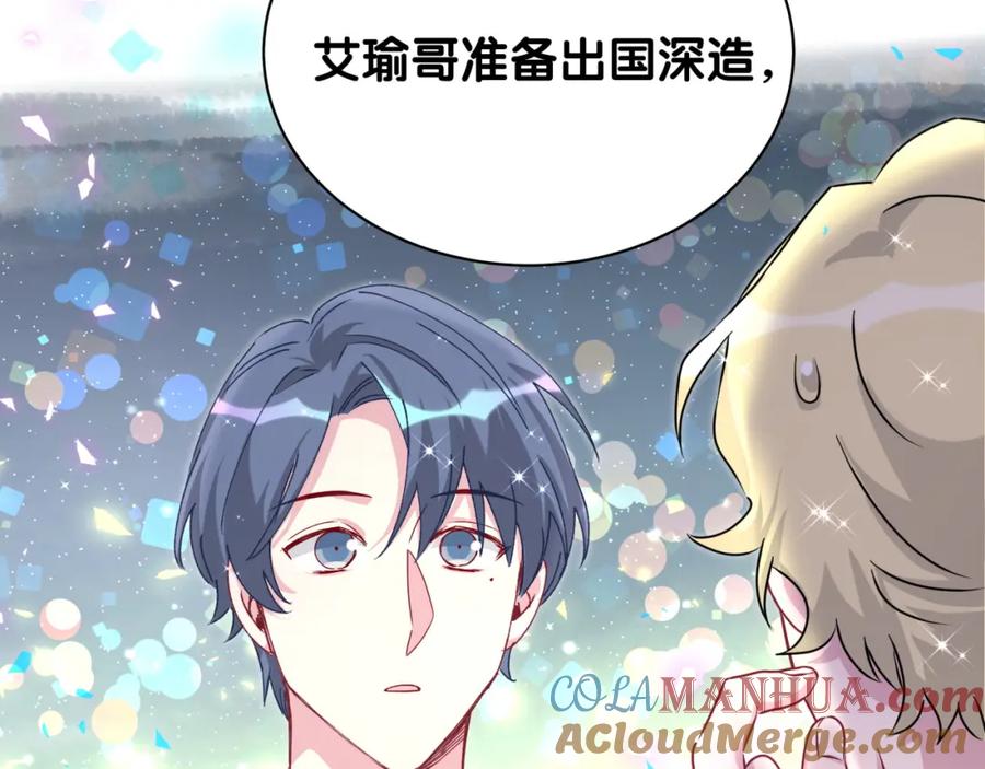 哪里来的大宝贝 第247话 没什么不能说的 第57页