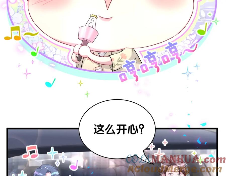 哪里来的大宝贝 第247话 没什么不能说的 第17页