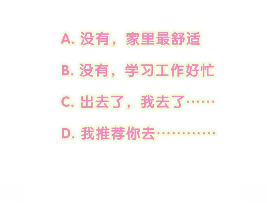 哪里来的大宝贝 第247话 没什么不能说的 第114页