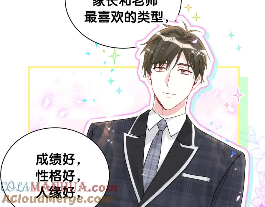 哪里来的大宝贝 第247话 没什么不能说的 第41页
