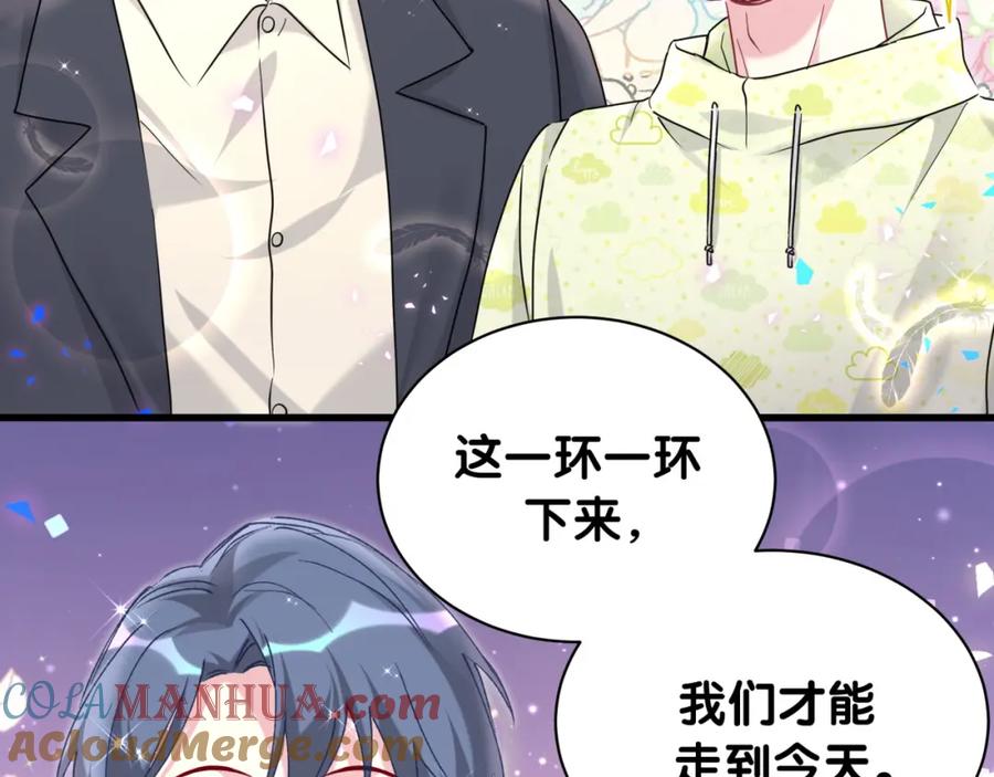 哪里来的大宝贝 第247话 没什么不能说的 第85页