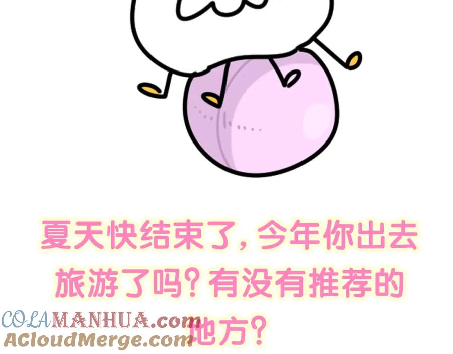 哪里来的大宝贝 第247话 没什么不能说的 第113页