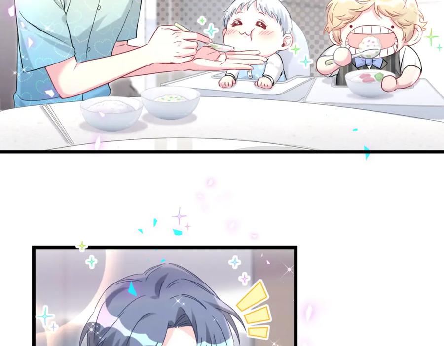 哪里来的大宝贝 第248话 歪~是120吗？ 第86页