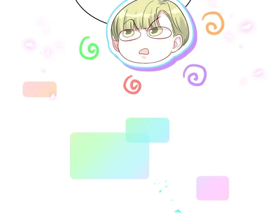 哪里来的大宝贝 第248话 歪~是120吗？ 第75页