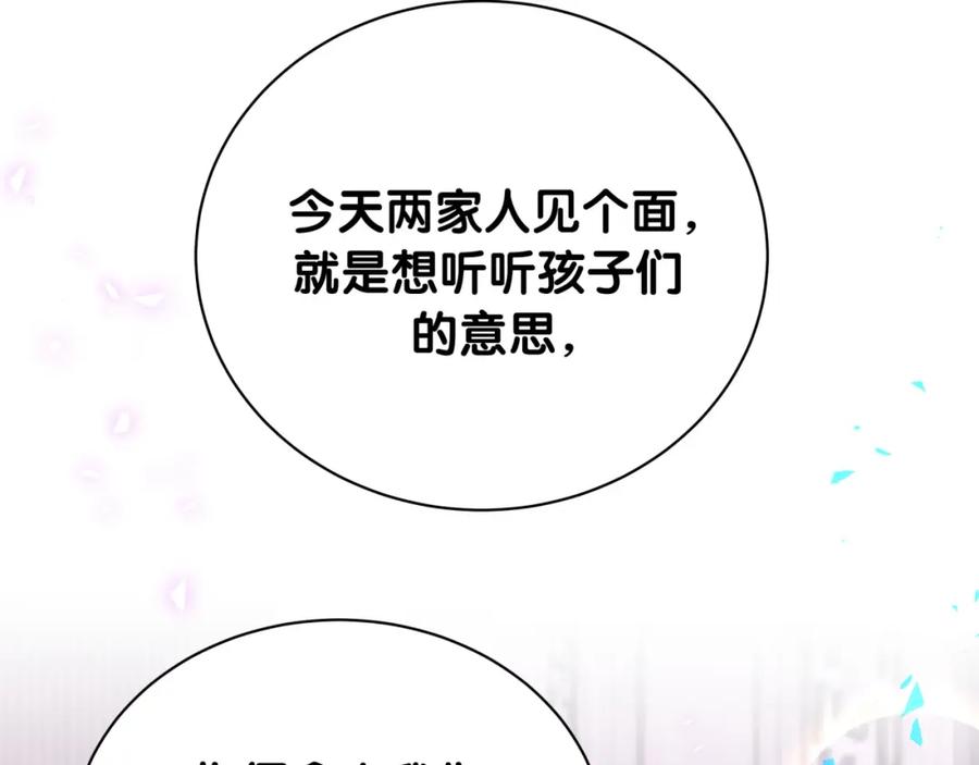 哪里来的大宝贝 第248话 歪~是120吗？ 第38页