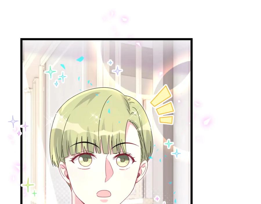 哪里来的大宝贝 第248话 歪~是120吗？ 第63页