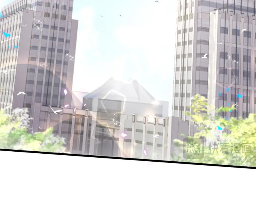 哪里来的大宝贝 第248话 歪~是120吗？ 第5页