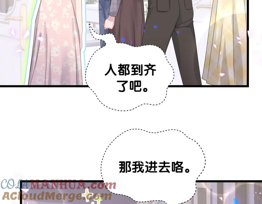 哪里来的大宝贝 第248话 歪~是120吗？ 第60页