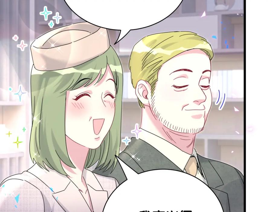 哪里来的大宝贝 第248话 歪~是120吗？ 第93页