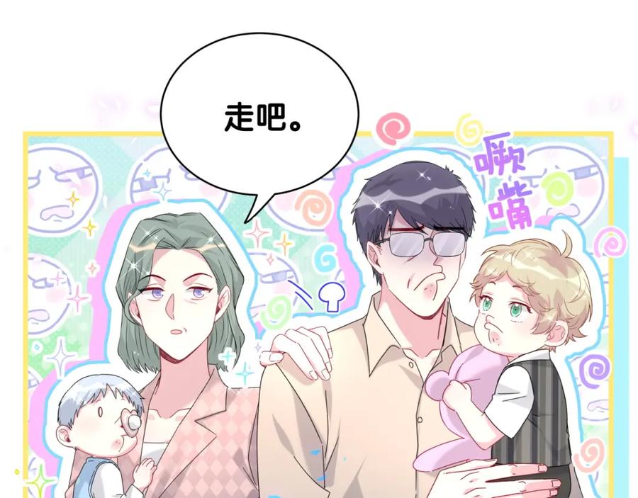 哪里来的大宝贝 第248话 歪~是120吗？ 第34页