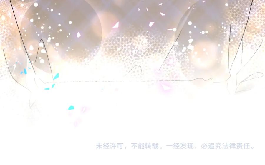 哪里来的大宝贝 第248话 歪~是120吗？ 第103页
