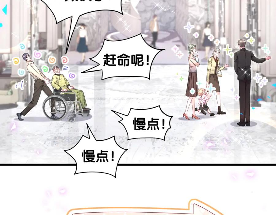 哪里来的大宝贝 第248话 歪~是120吗？ 第7页