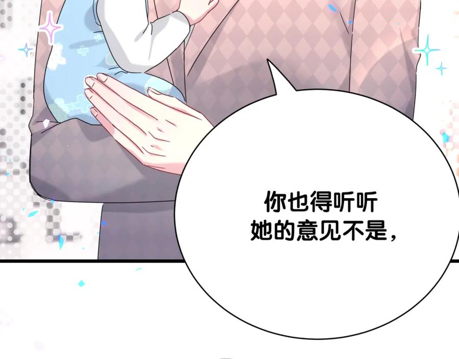 哪里来的大宝贝 第248话 歪~是120吗？ 第37页