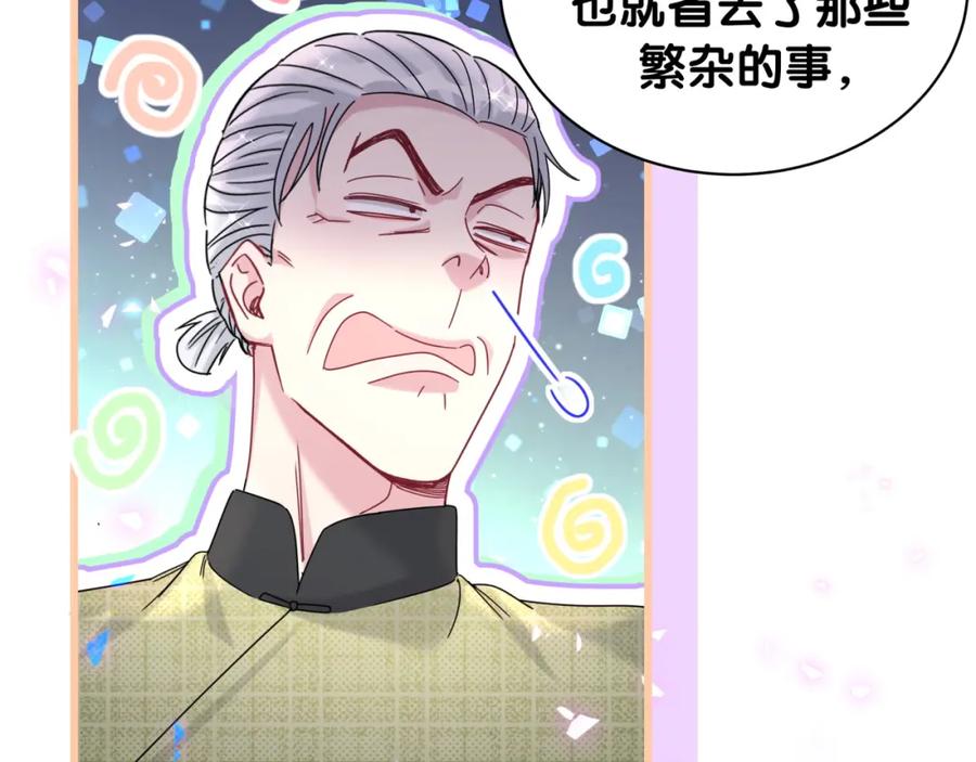 哪里来的大宝贝 第248话 歪~是120吗？ 第95页