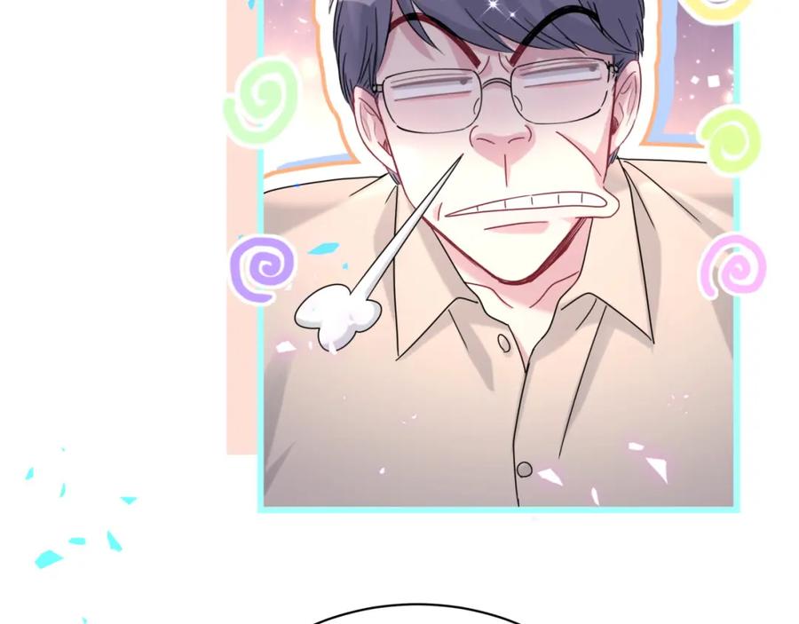 哪里来的大宝贝 第248话 歪~是120吗？ 第97页