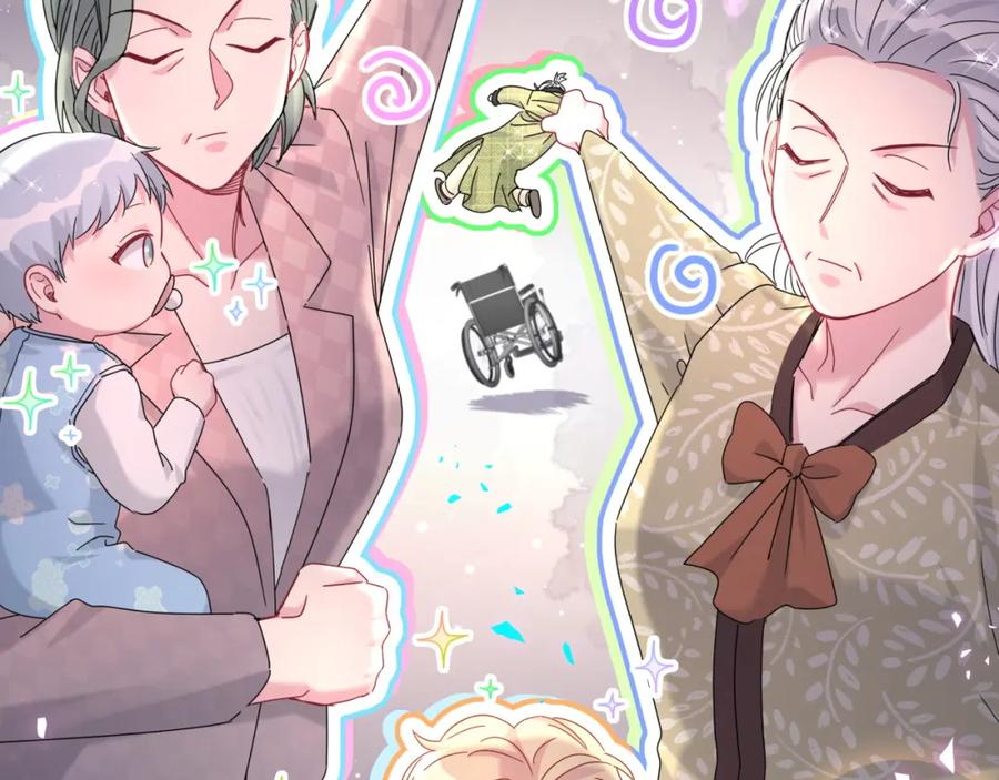 哪里来的大宝贝 第248话 歪~是120吗？ 第23页