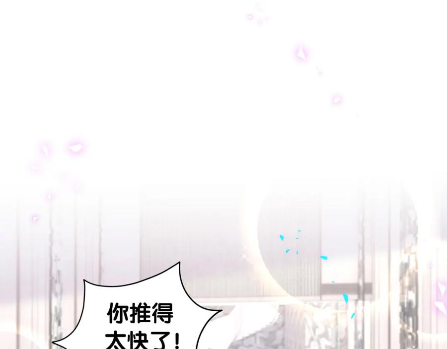 哪里来的大宝贝 第248话 歪~是120吗？ 第6页
