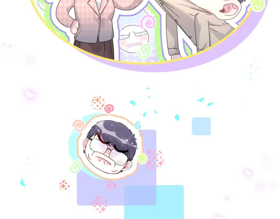 哪里来的大宝贝 第248话 歪~是120吗？ 第53页