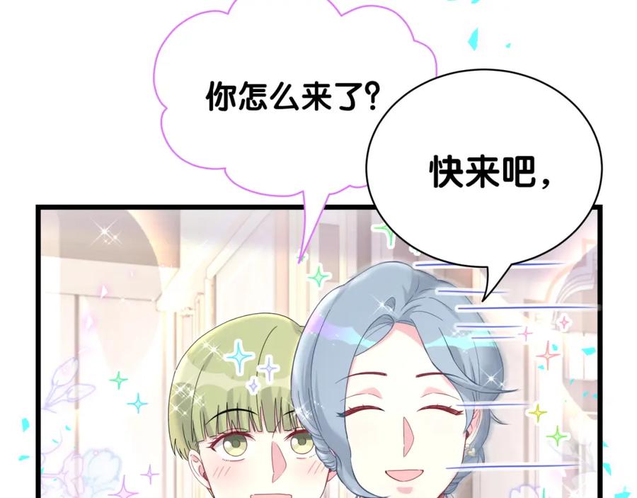 哪里来的大宝贝 第248话 歪~是120吗？ 第67页