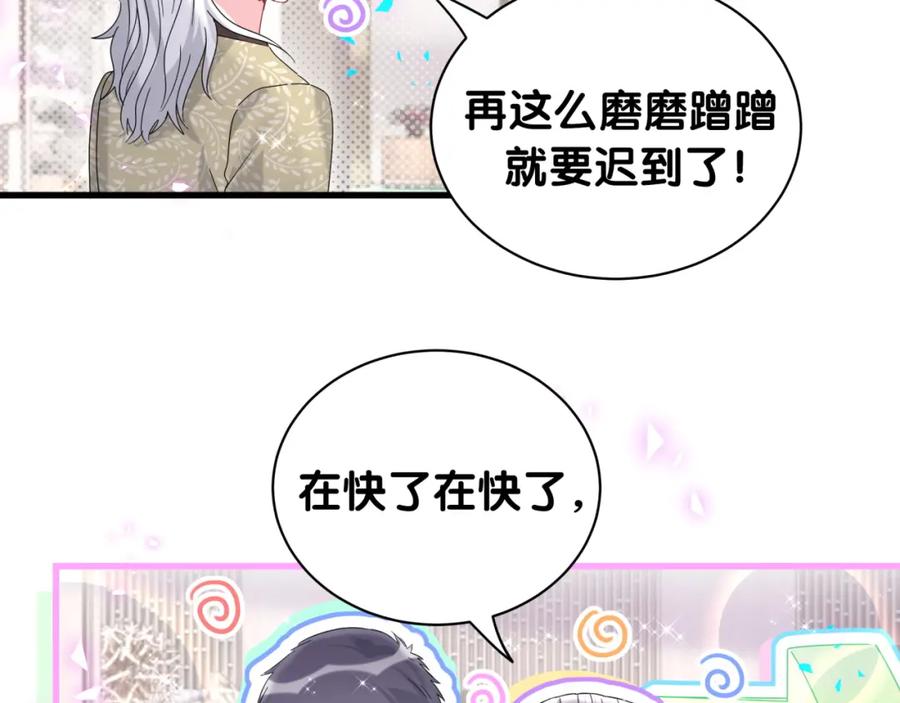 哪里来的大宝贝 第248话 歪~是120吗？ 第10页