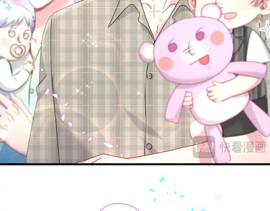 哪里来的大宝贝 第248话 歪~是120吗？ 第66页