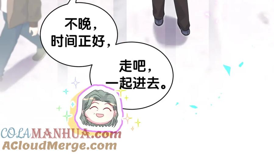 哪里来的大宝贝 第248话 歪~是120吗？ 第48页