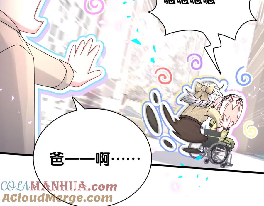 哪里来的大宝贝 第248话 歪~是120吗？ 第32页