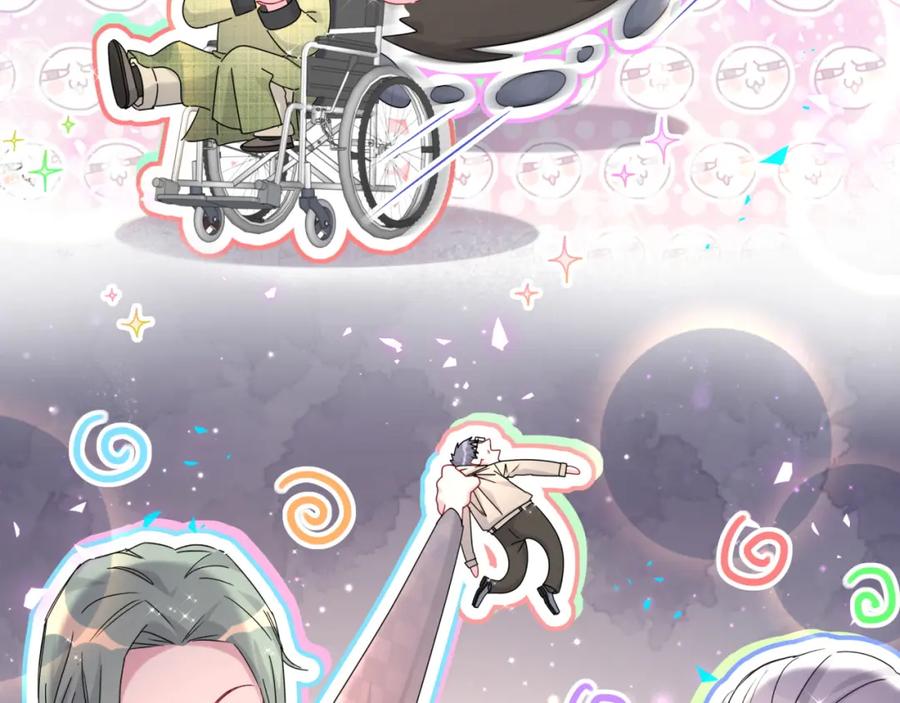 哪里来的大宝贝 第248话 歪~是120吗？ 第22页