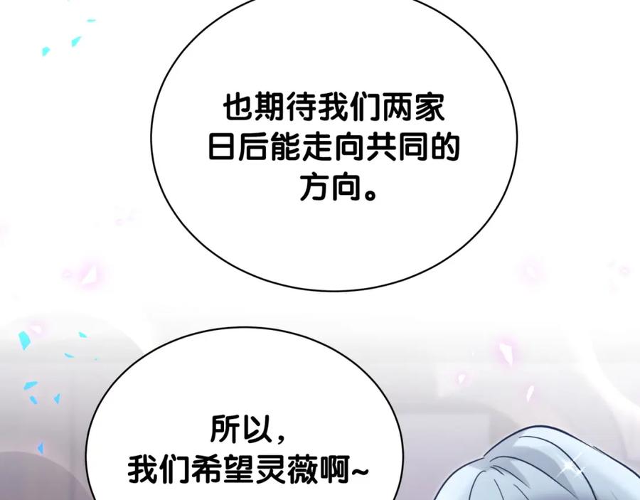 哪里来的大宝贝 第248话 歪~是120吗？ 第98页