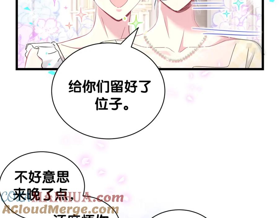哪里来的大宝贝 第248话 歪~是120吗？ 第68页